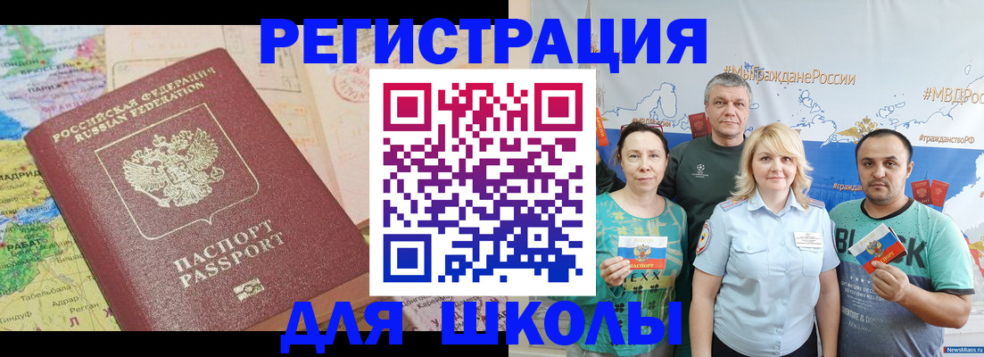 прописка для работы в Цимлянске