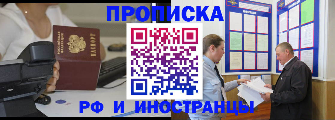 прописка для кредита в Цимлянске
