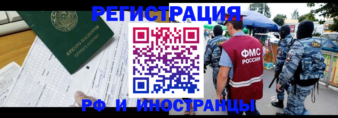 прописка ребенка в Цимлянске