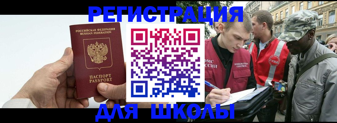 временная регистрация законно в Цимлянске