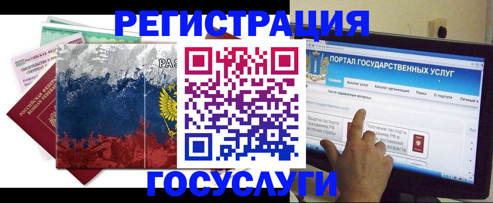 временная регистрация собственник в Цимлянске