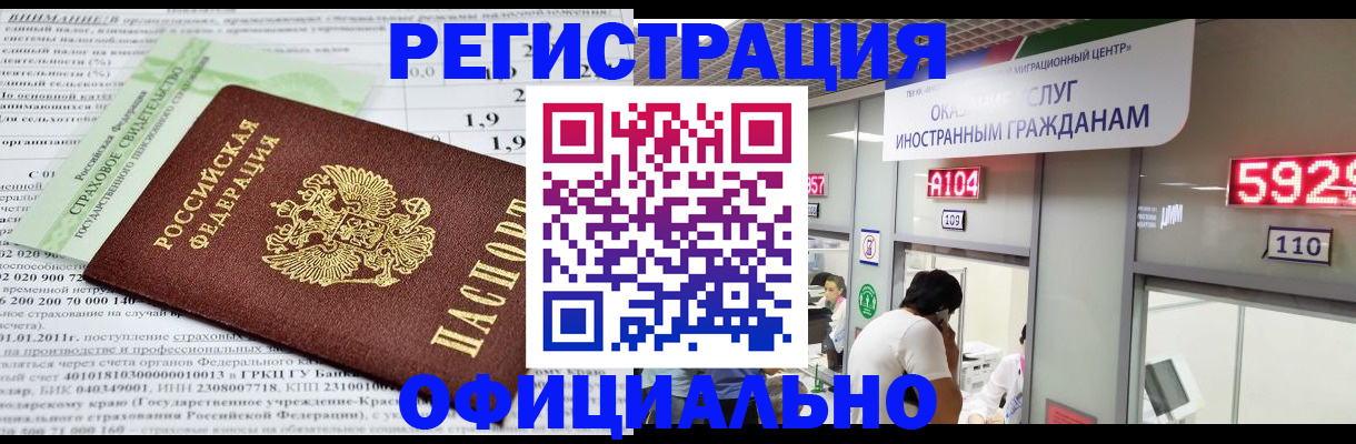 временная регистрация поиск в Цимлянске