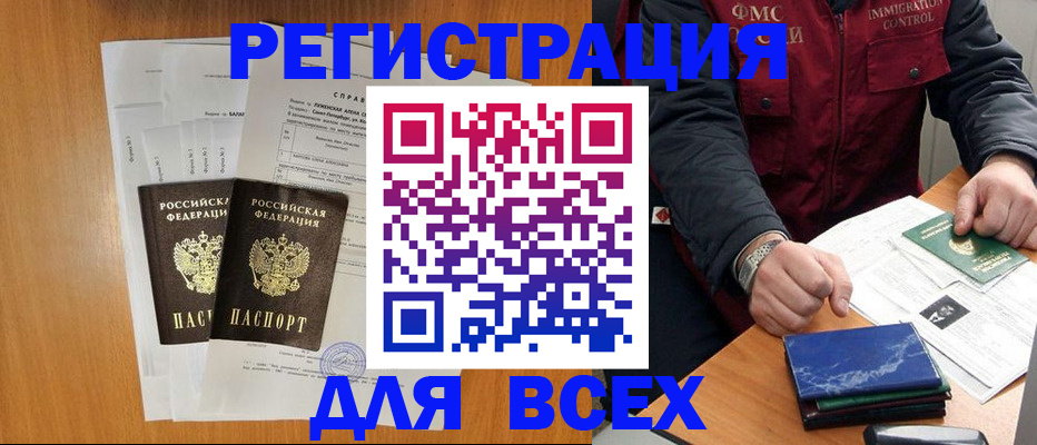 временная регистрация поиск в Цимлянске