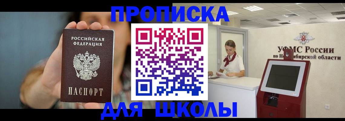 временная регистрация 2025 в Цимлянске