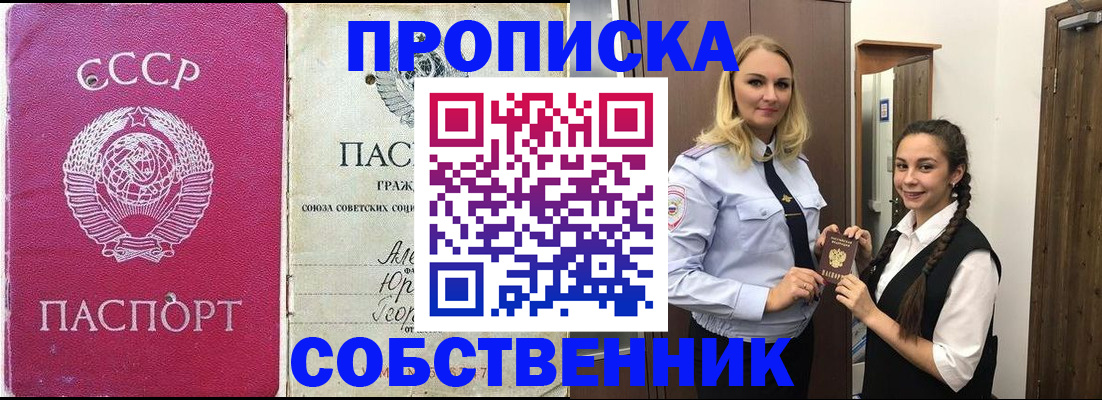 временная регистрация 2025 в Цимлянске